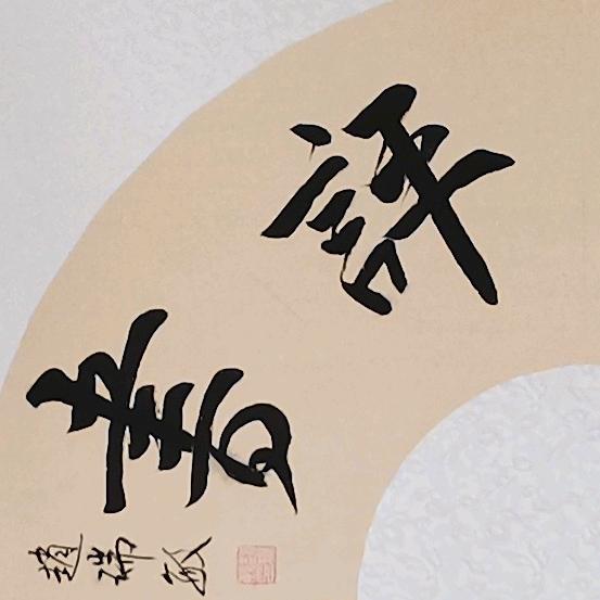老马评书