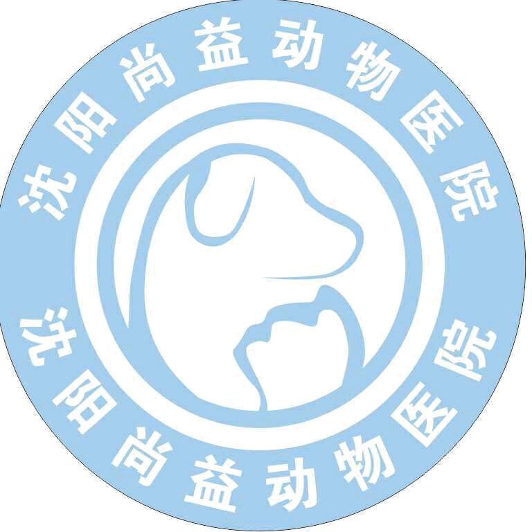 沈阳尚益宠物