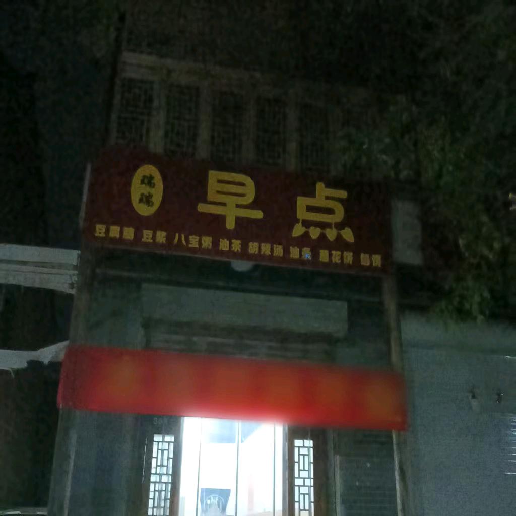 卫来可期