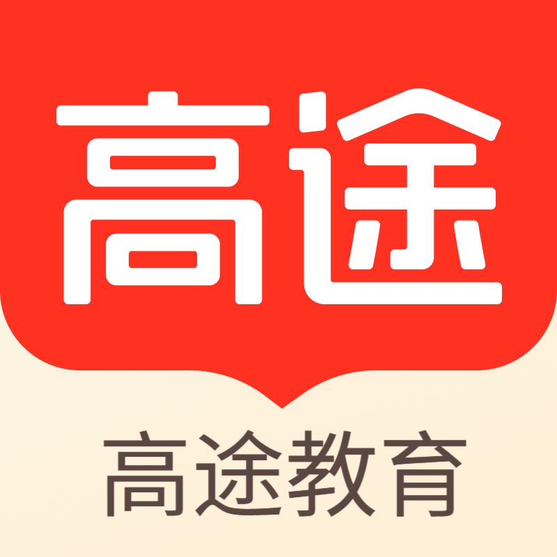 高途学习文化旗舰店