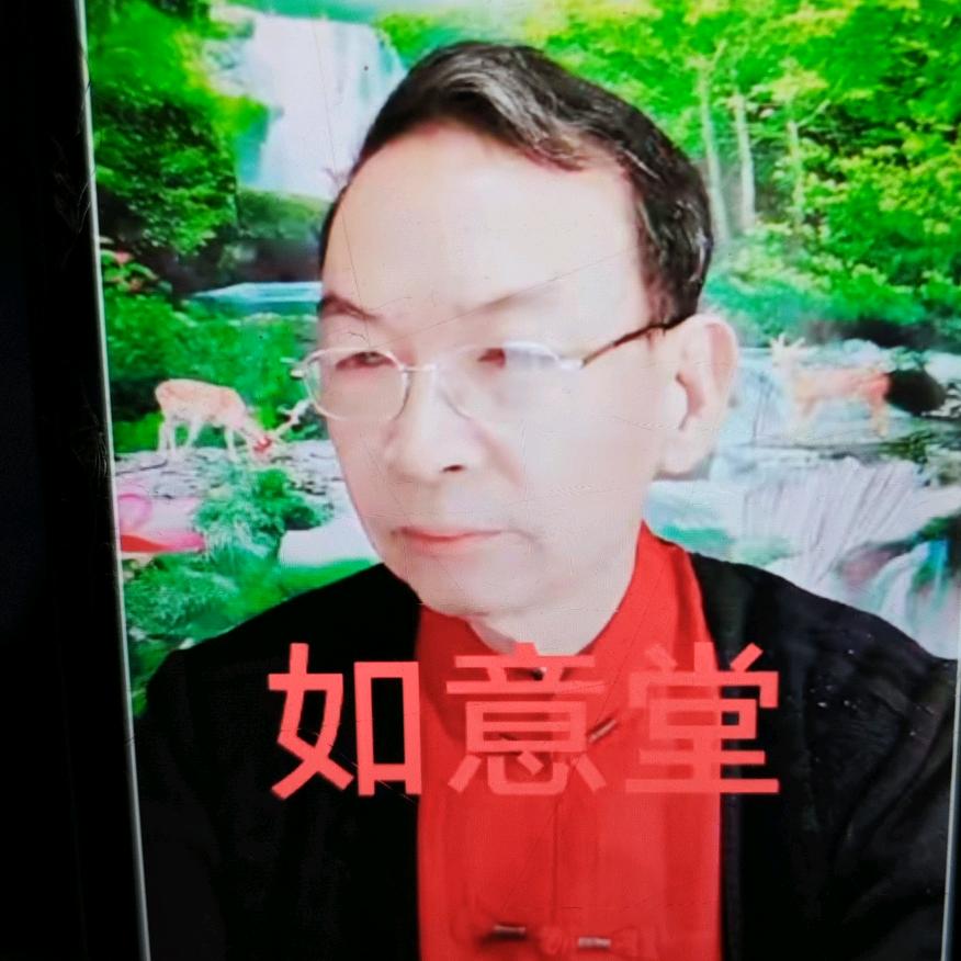 如意堂 黄凯
