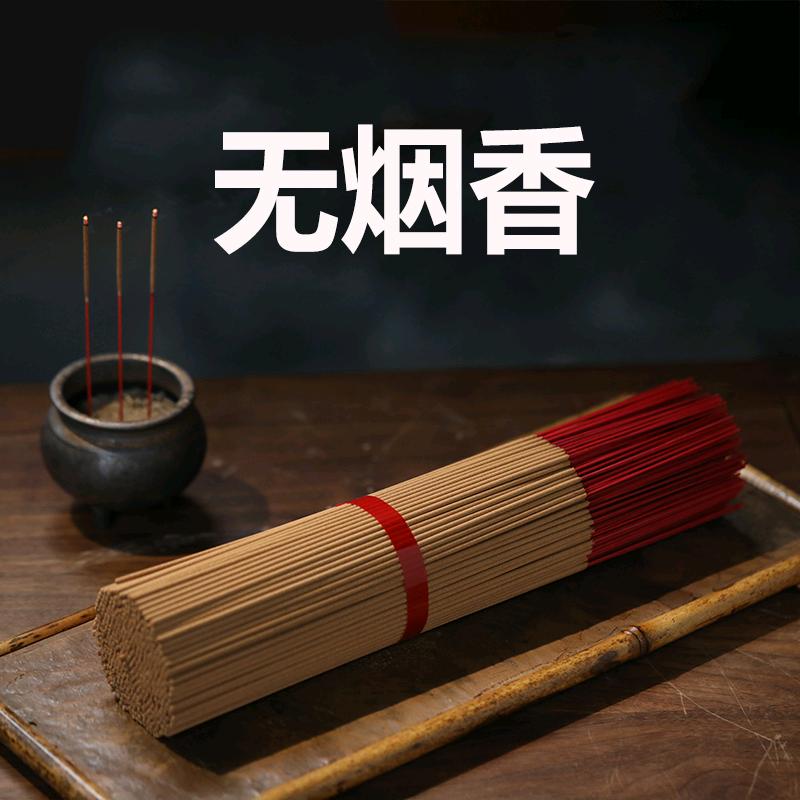 张大鱼无烟香