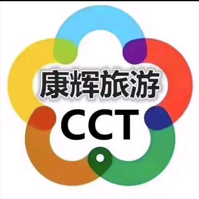 康辉旅行亲子游