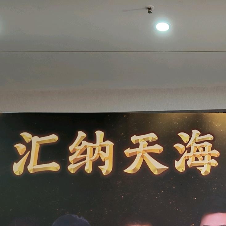 天海园林绿化