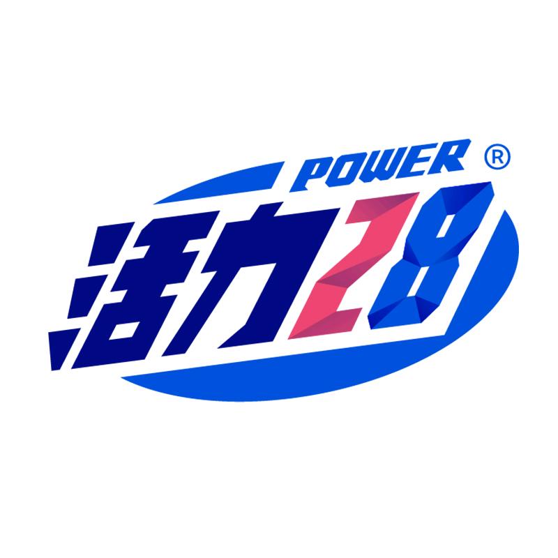 活力28新洁洗护清洁专卖店
