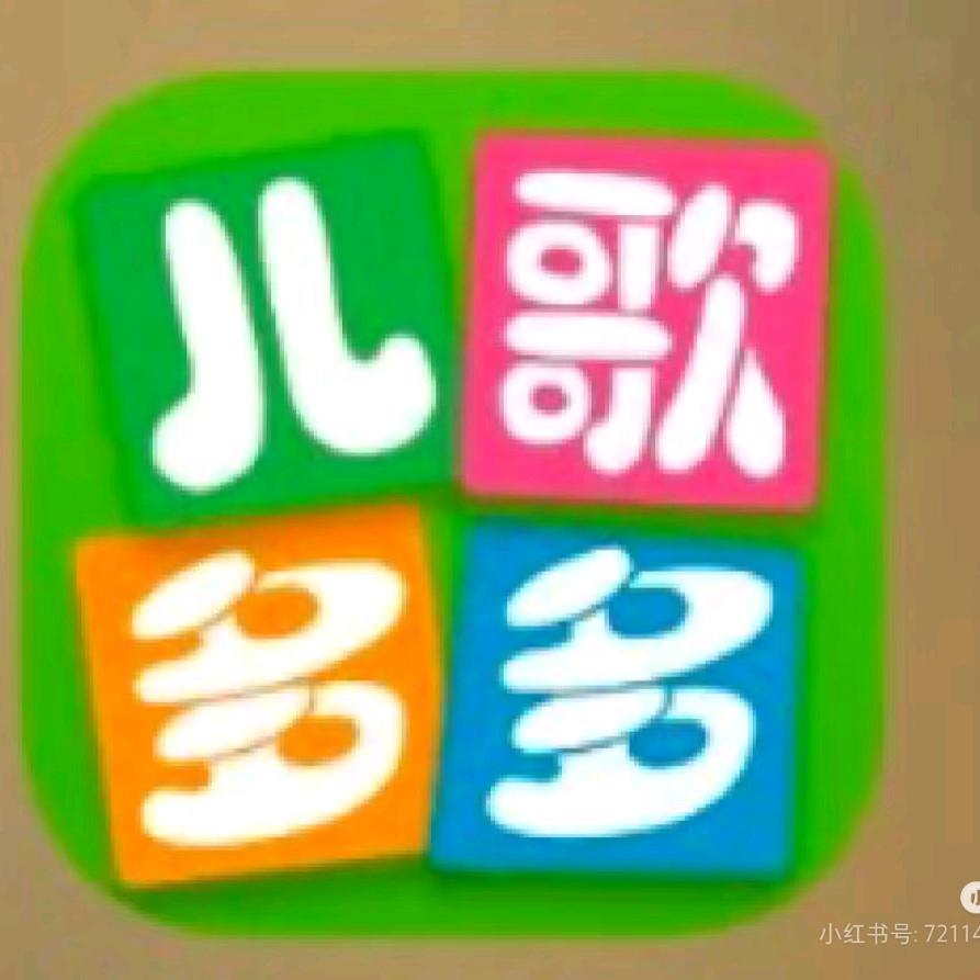 0-3岁儿歌早教