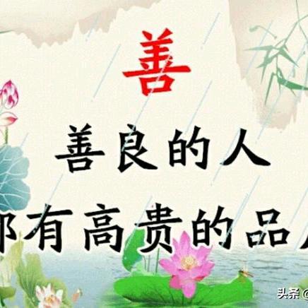 善良无悔 永远做个好人 （越战老班长）