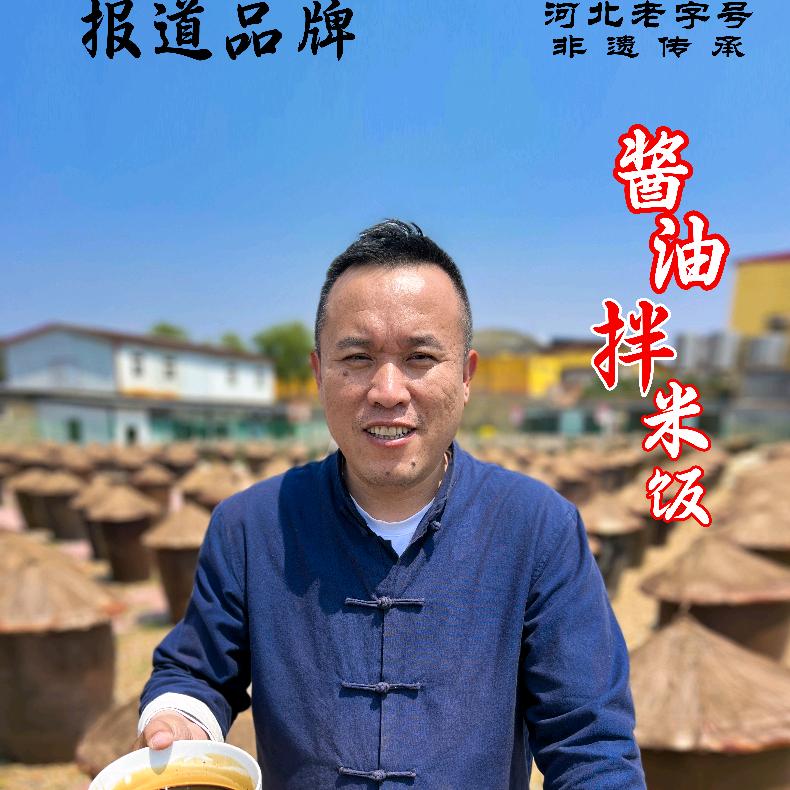 山海关老酱铺/全国200家门店