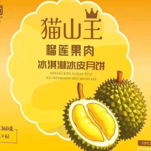 泰小雅榴莲工厂
