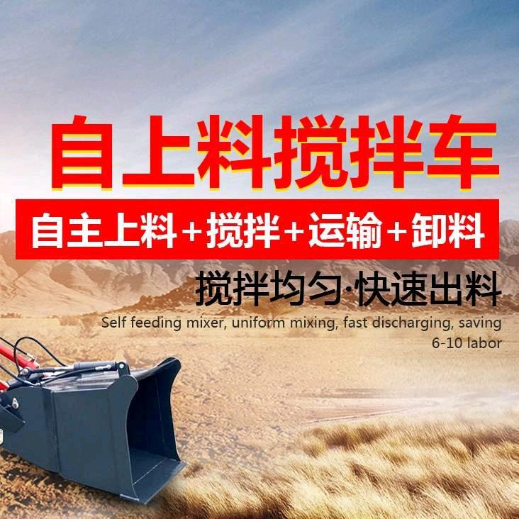 山东华翊重工自上料搅拌车厂