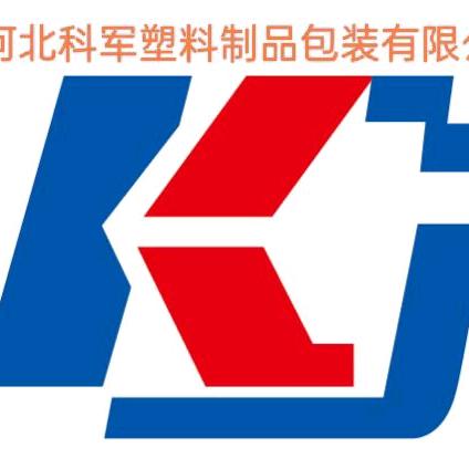 河北科军塑料制品包装工厂