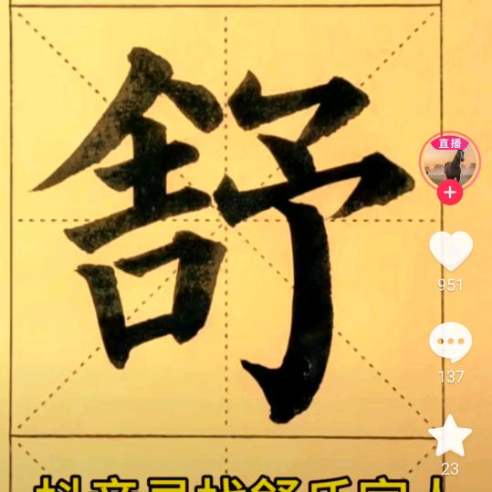 乡下土特产