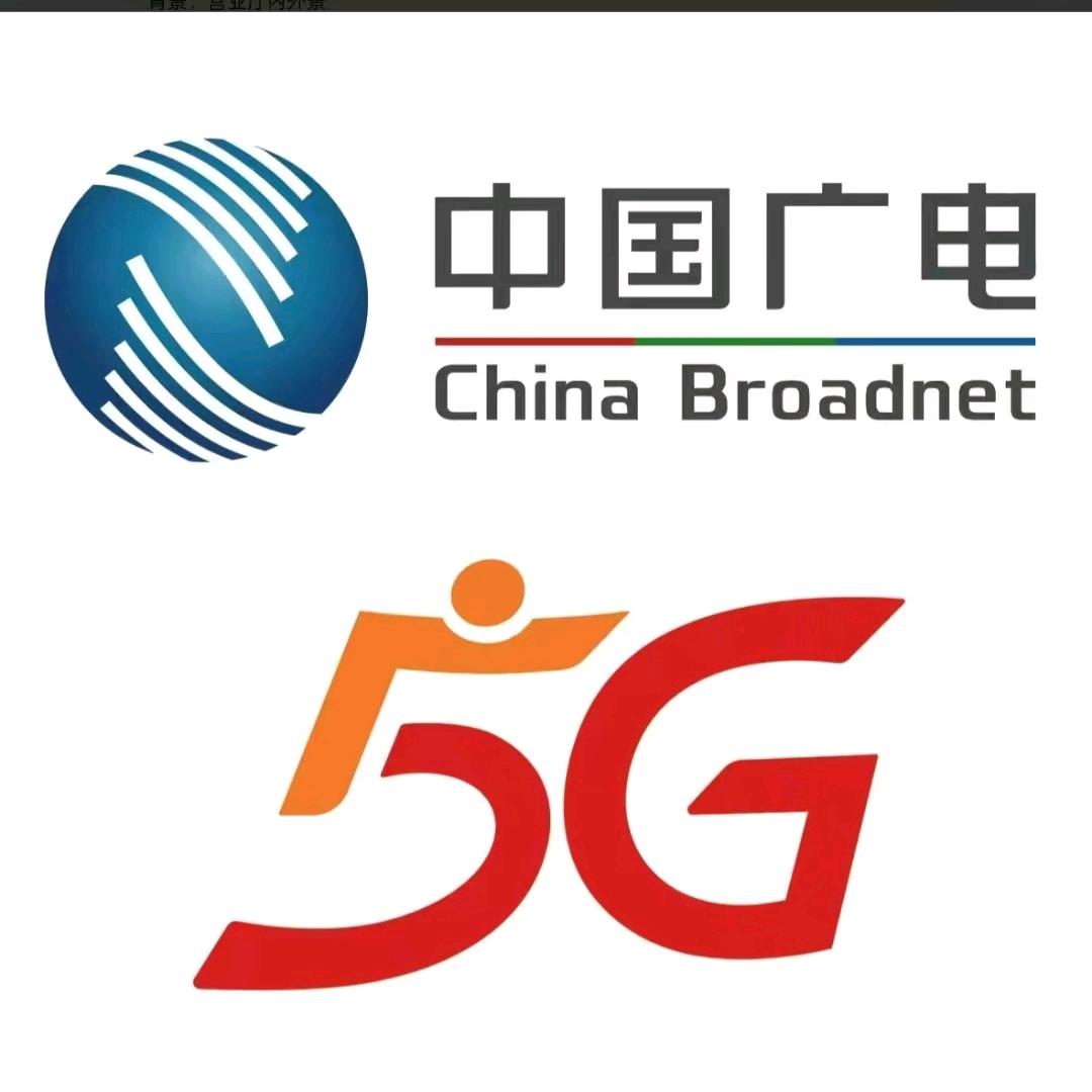 中国广电的长生果
