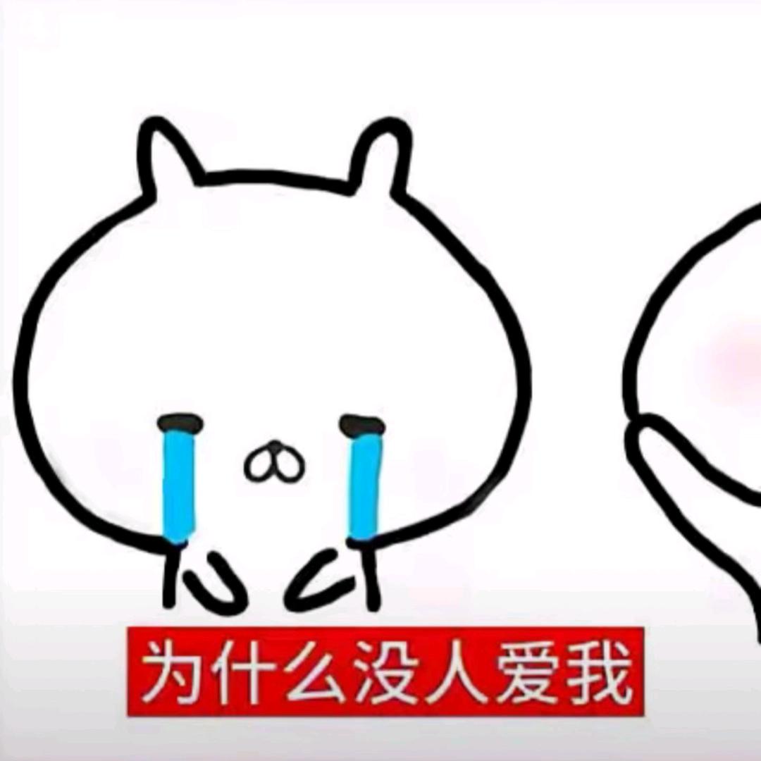 一只咩