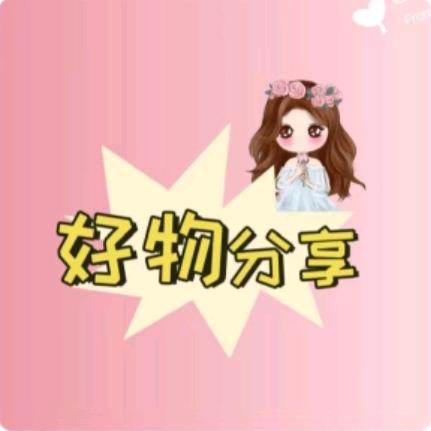 好物分享🌟