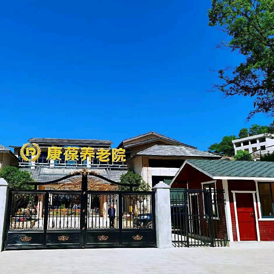 贵州康葆养老服务有限公司