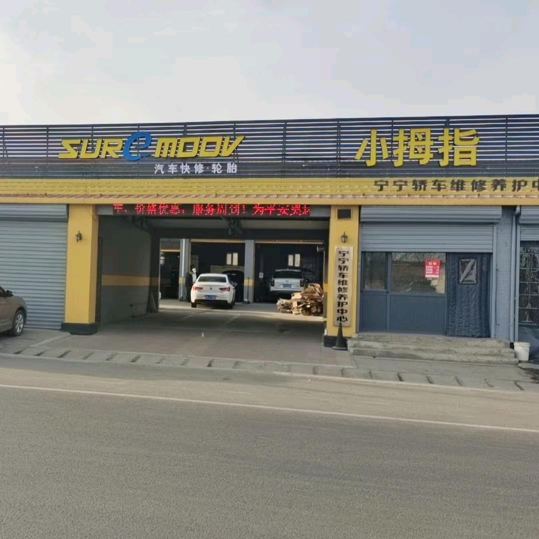 @小拇指 醒醒