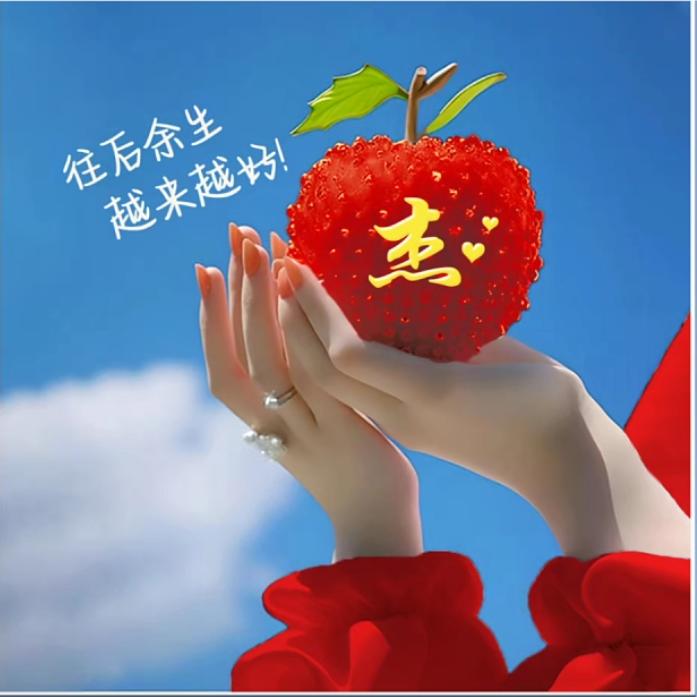 迟❄到❄de❄爱❄情！