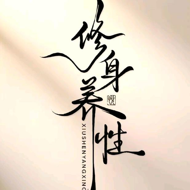 顺势而为