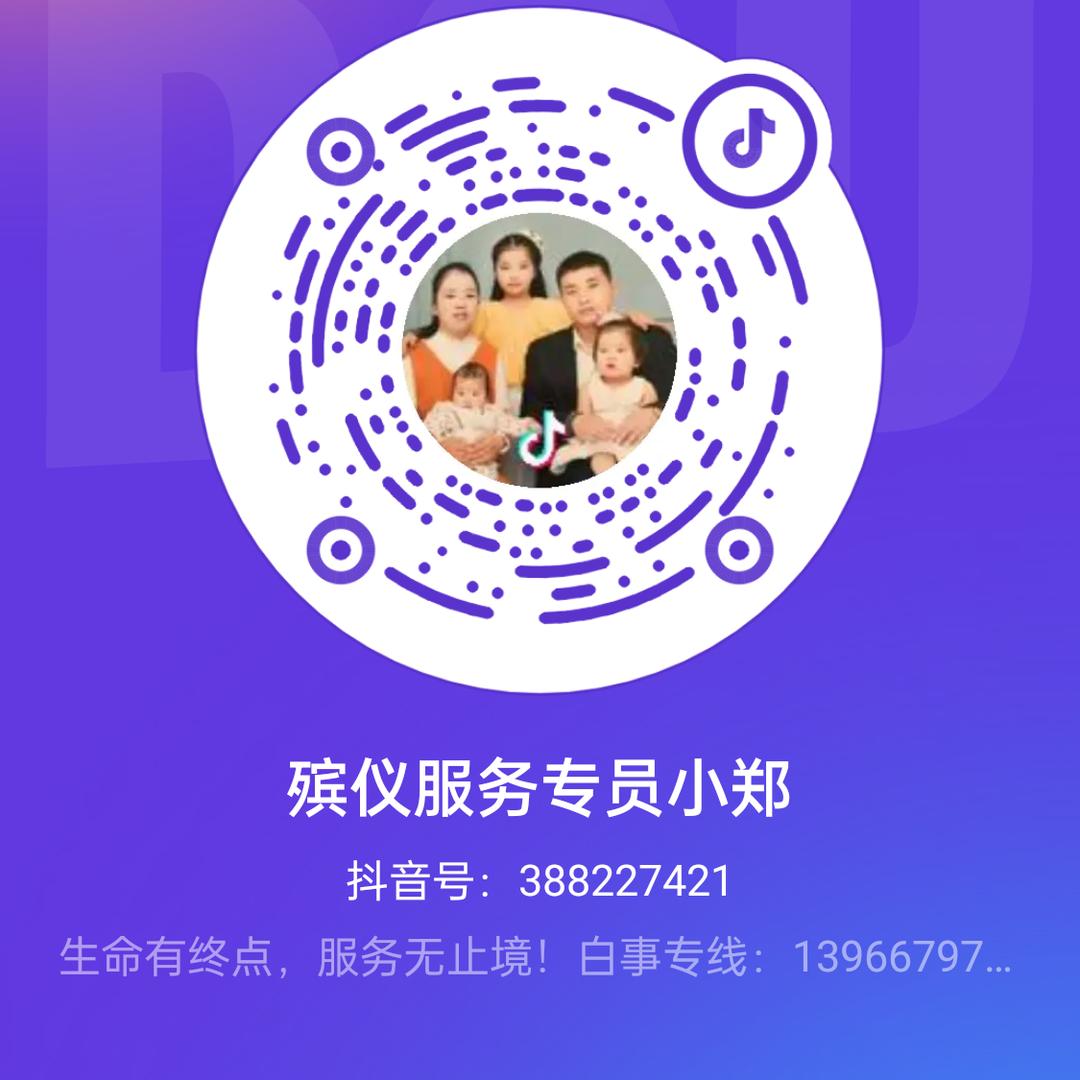 殡仪服务专员小郑