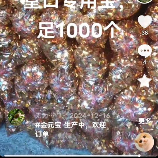 霸州元宝奇哥，烧纸，纸活加工