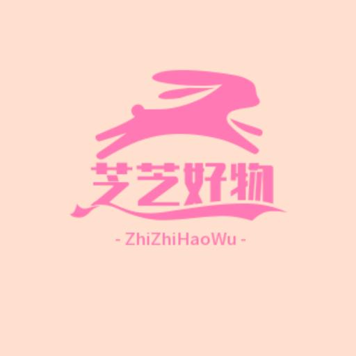 芝芝好物