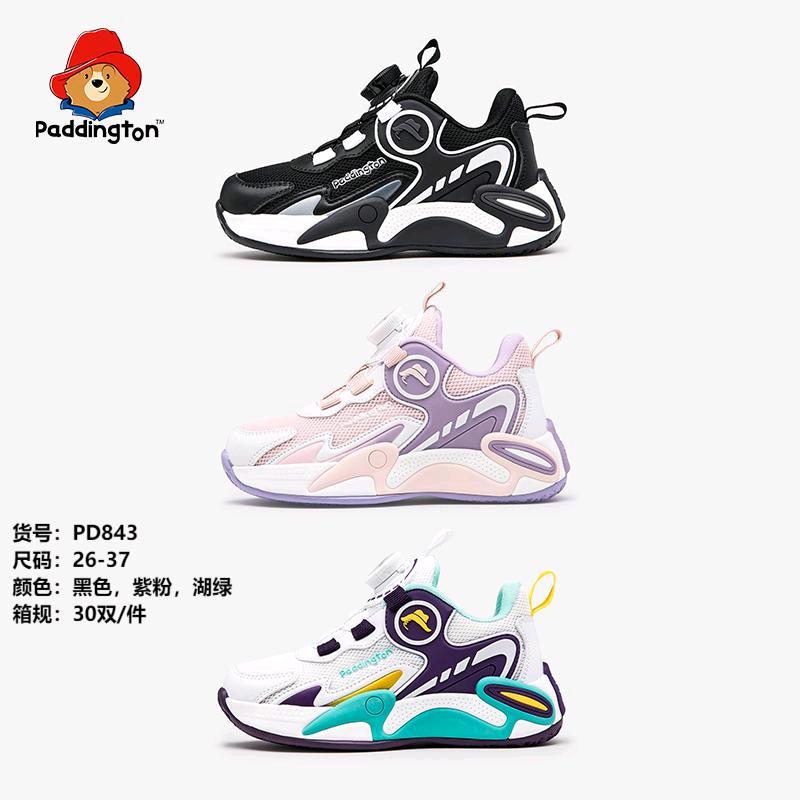 金源鞋业