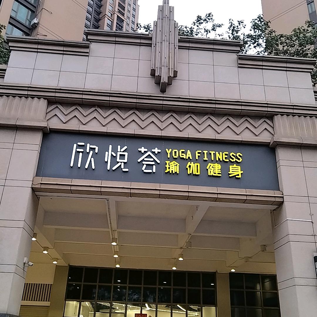 深圳市欣悦健康产业有限公司