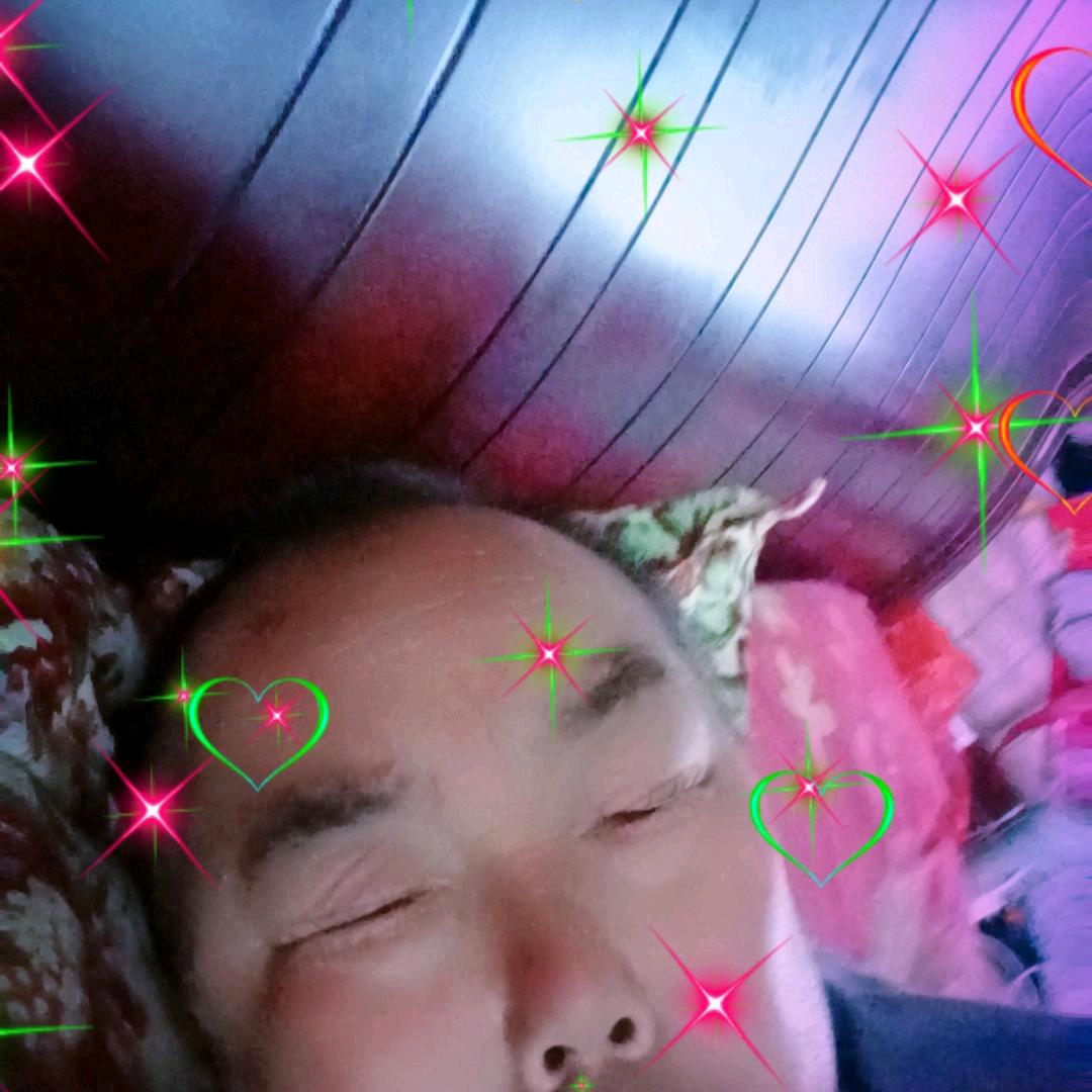 有：你真好