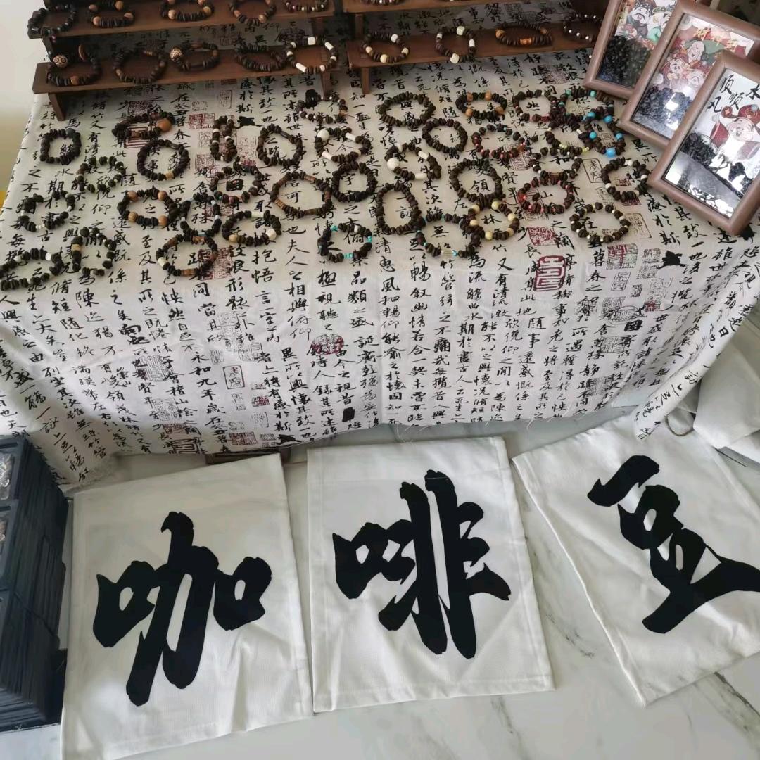 咖啡豆手串相框