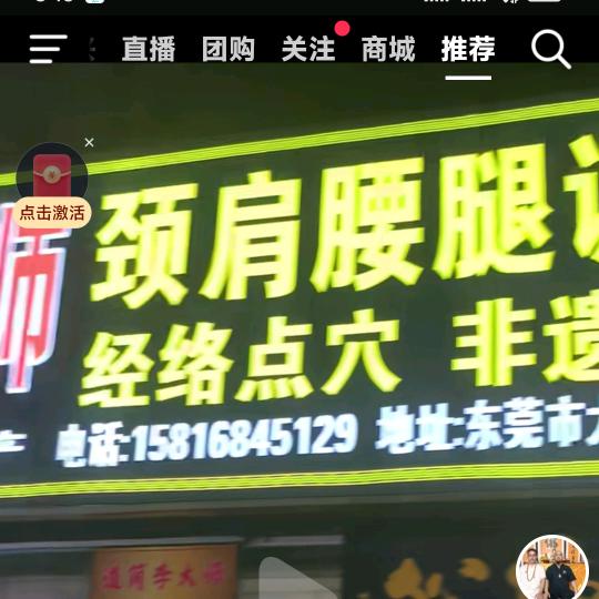发财