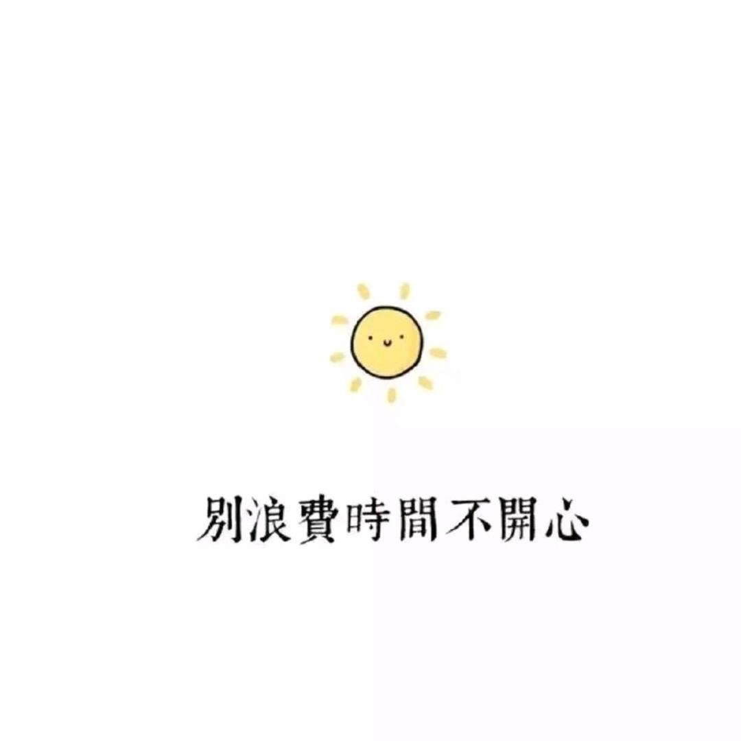 嘻嘻哈哈