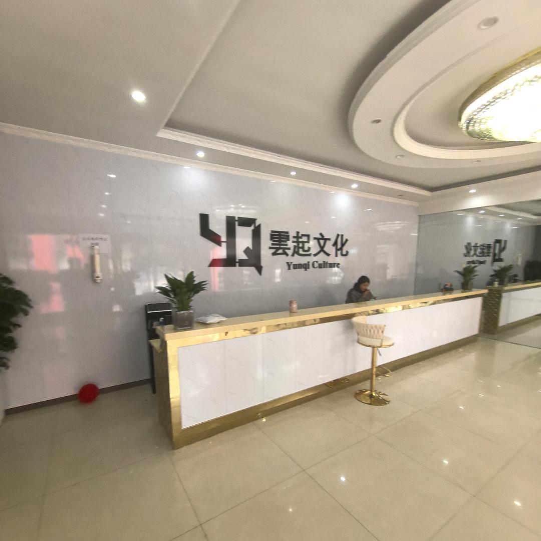 雲起文化