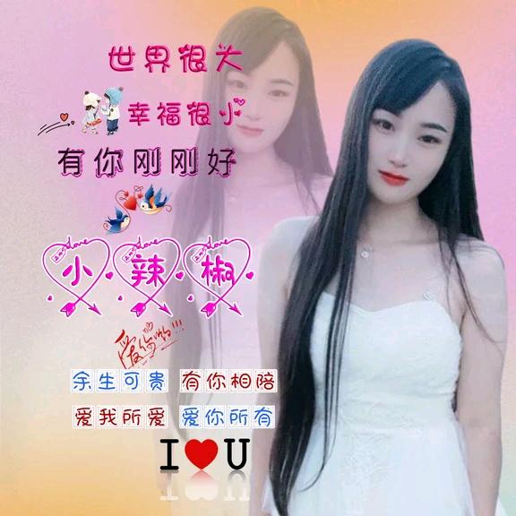 👑小辣椒🌶️
