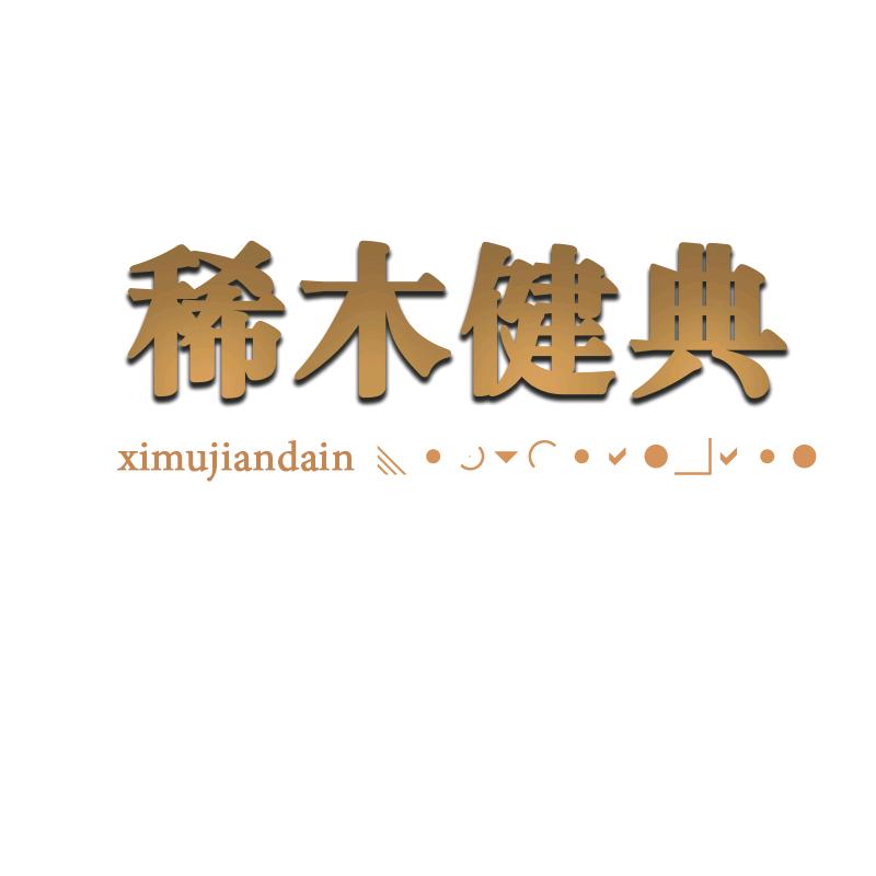 福康元养生食品甄选