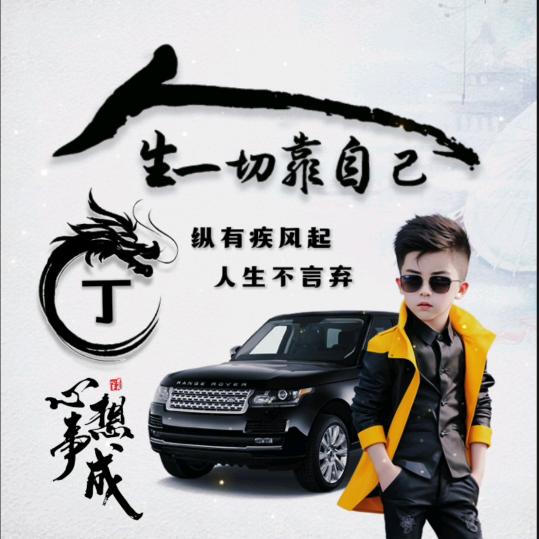 等你等的好辛苦