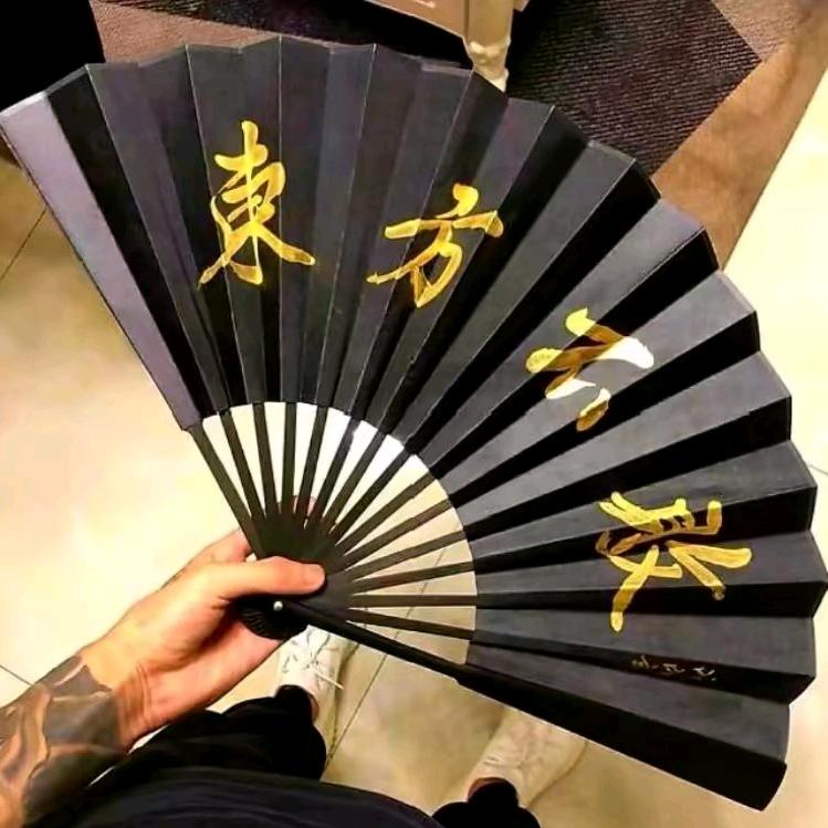 命.