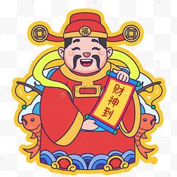 天官