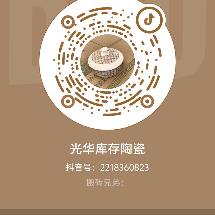 光华库存陶瓷