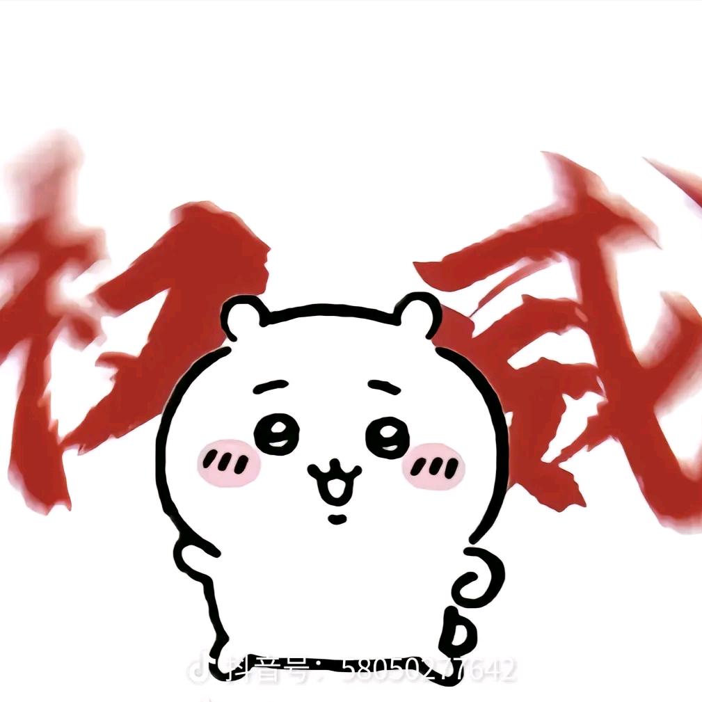 酸酸甜甜就是我🍓🍓