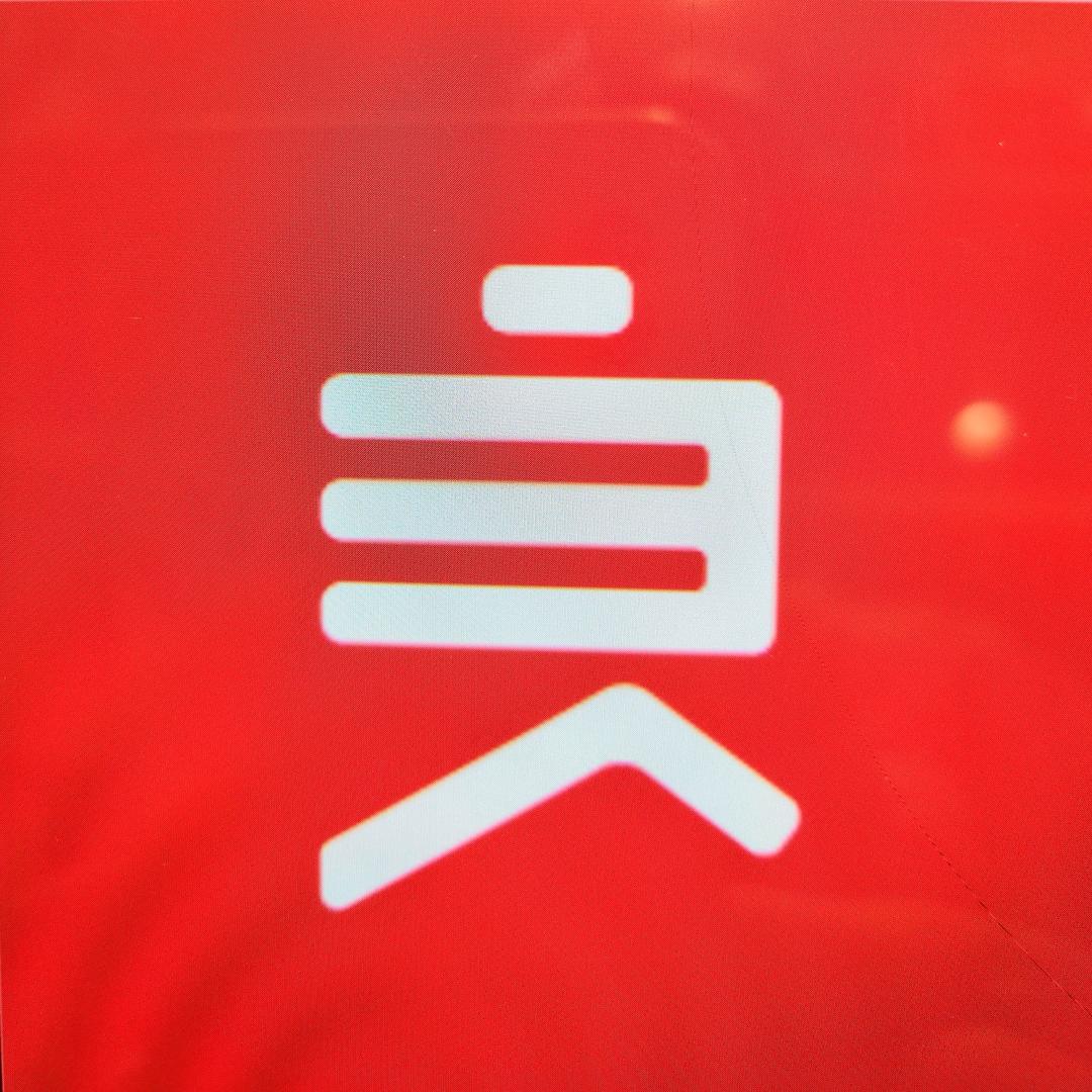 徐东福星惠誉店良品铺子