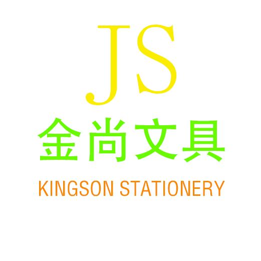 中山市金尚文具礼品有限公司