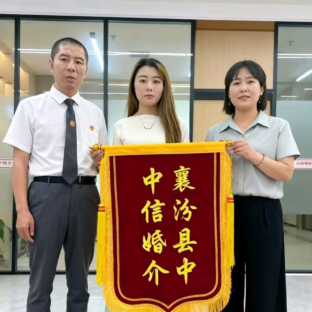 @中信婚介工作室钮经理