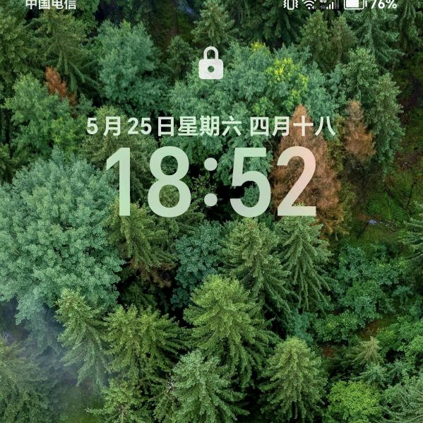 心想事成7