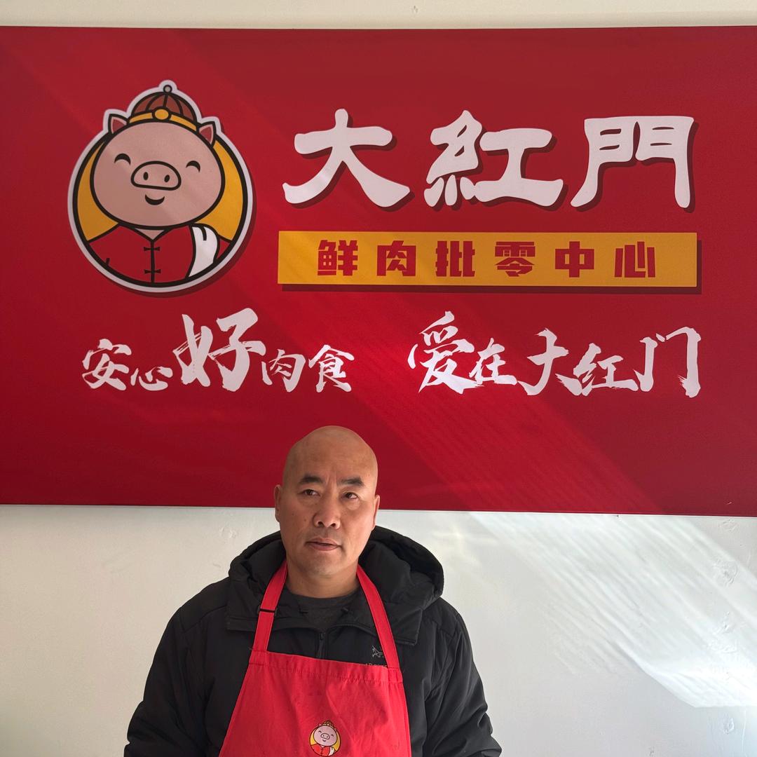 汝州蟒川军伟干菜大红门鲜肉店