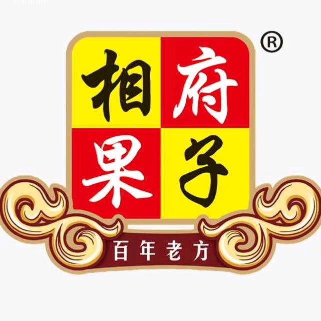 相府果子