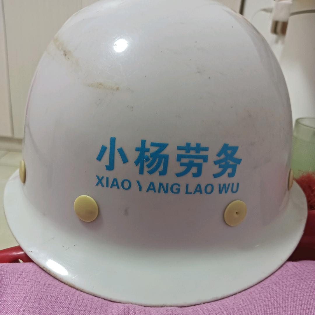 小杨工程劳务队
