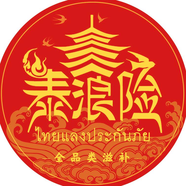 泰浪险泰浪险全品滋补专卖店