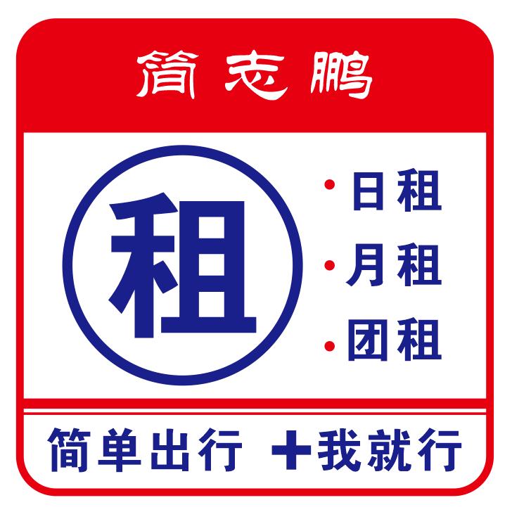 云水谣共享电动车