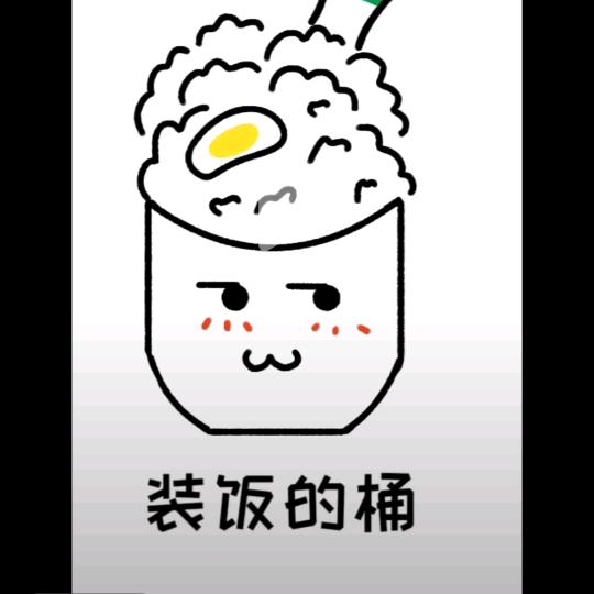 重启（不二先生）